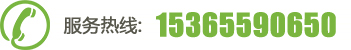 24Сʱ�������ߣ�15365590650